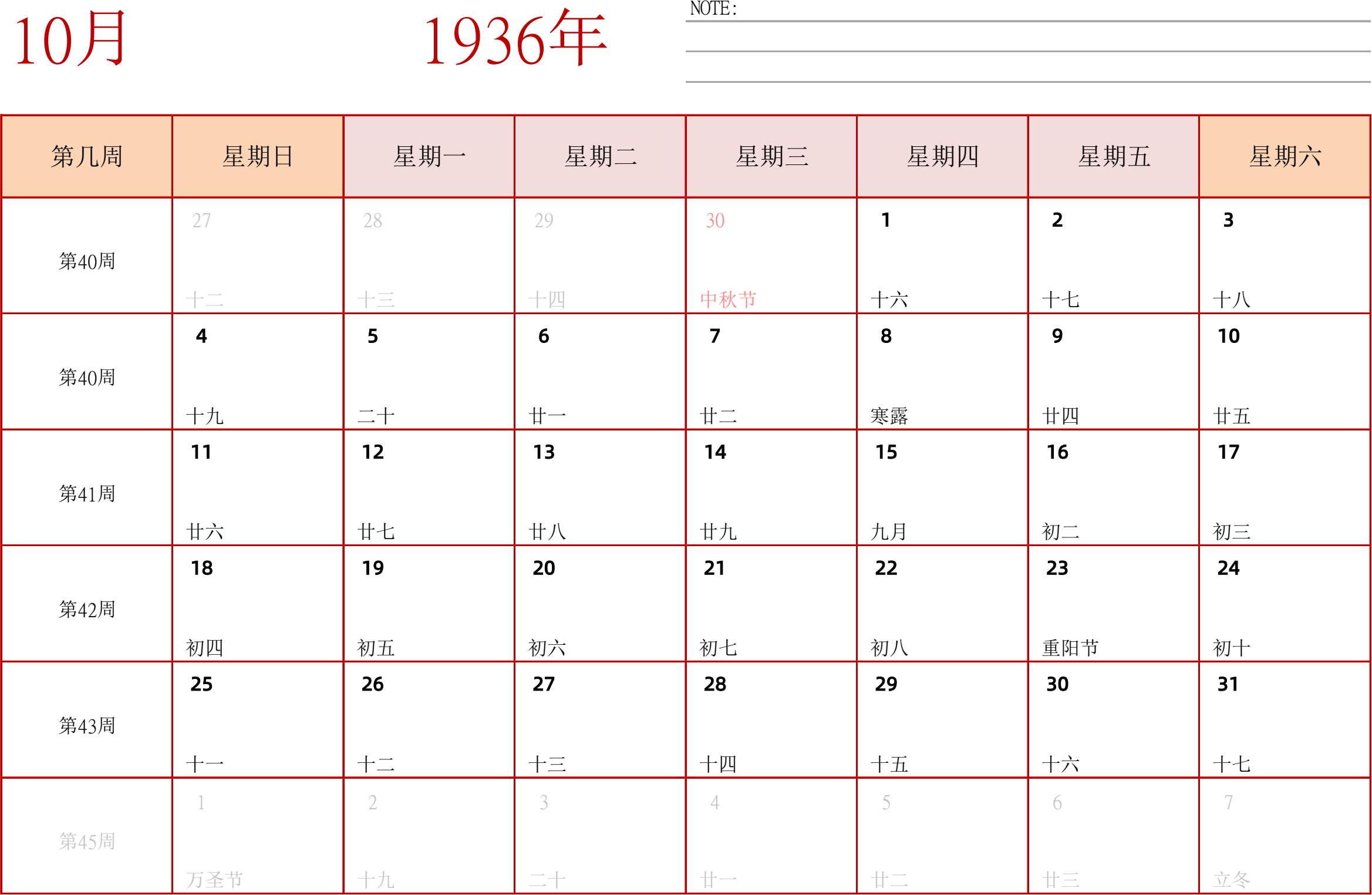 日历表1936年日历 中文版 横向排版 周日开始 带周数